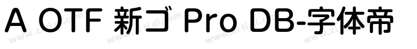 A OTF 新ゴ Pro DB字体转换